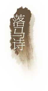 仙师乩文